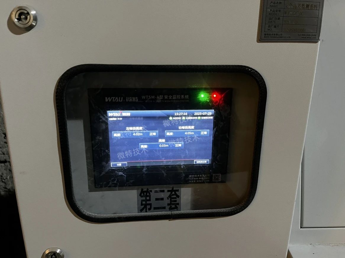 منتج مميز | نظام مراقبة ديناميكية فرق ارتفاع ناشر الرافعة WTAU