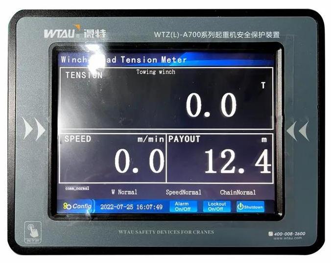 حصل نظام وزن رافعة الربط المكونة من 4 نقاط من WTAU على موافقة أحد مشغلي الملاحة البحرية الرائدين في دولة الإمارات العربية المتحدة.